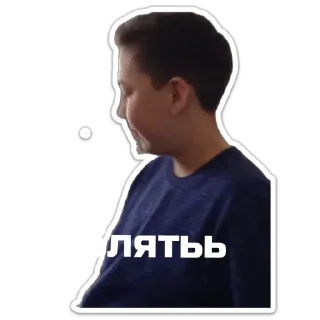 Стикер уебу нахуй сьебись - 11