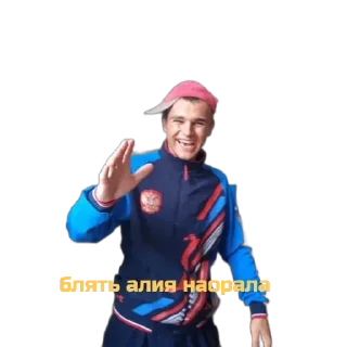 Стикер уебу нахуй сьебись - 10