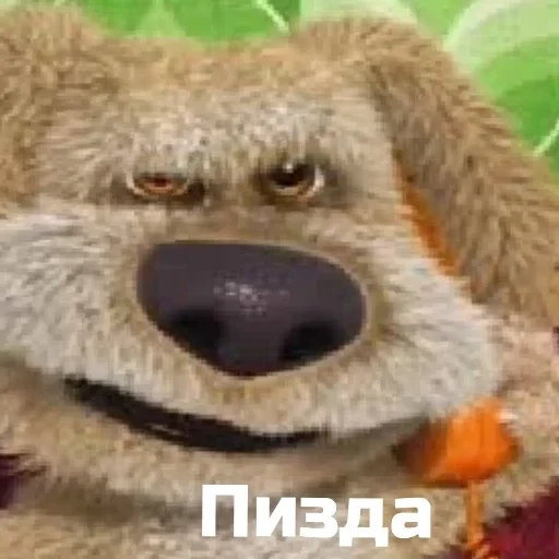 одежда Тедди мягкая игрушка