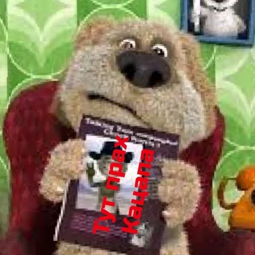 СМС Тедди мультфильм