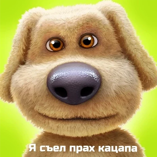 собака игрушка Тедди