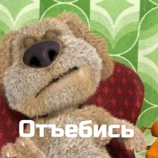 одежда Тедди мягкая игрушка