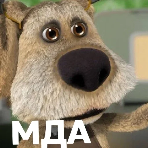 животное собака мультфильм