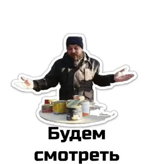 Стикер мои стикеры - 10