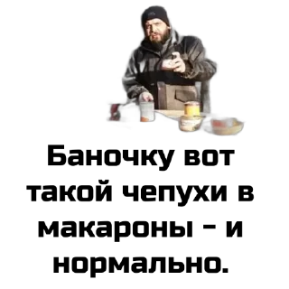 Стикер мои стикеры - 8