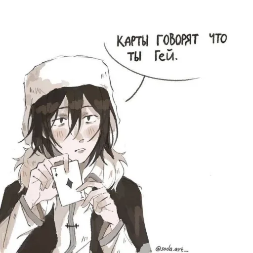 Sticker Перемешка - 4