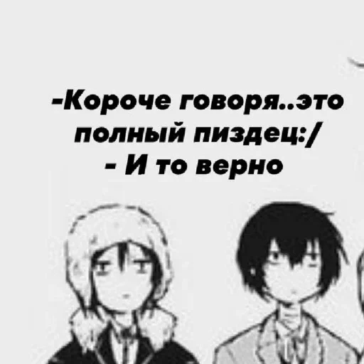 Sticker Перемешка - 2