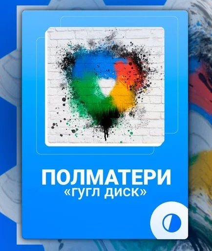 СМС графический дизайн графика