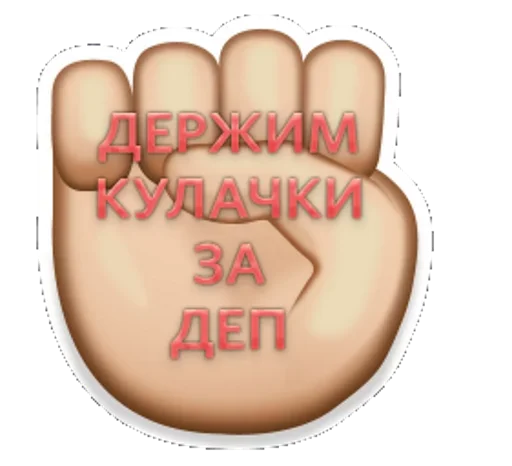 Стикер CPA - 2