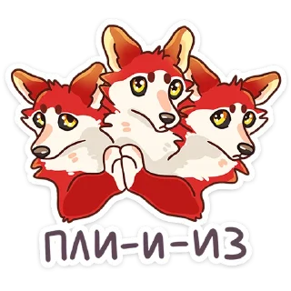 Стикер Цербер от @TgSticker - 0