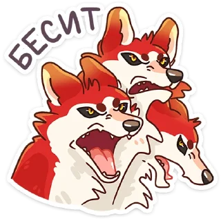 Стикер Цербер от @TgSticker - 3