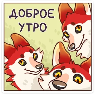 Стикер Цербер от @TgSticker - 6