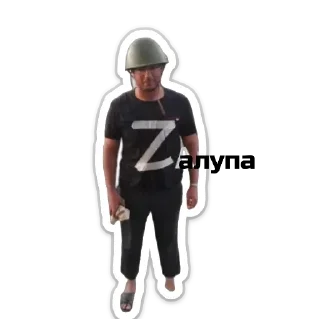 Sticker стасяно и а мир - 11