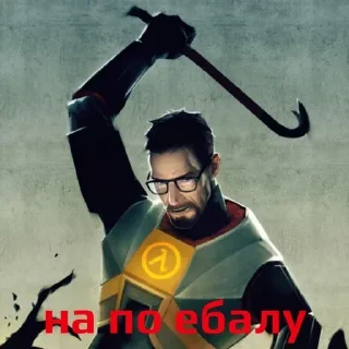 Стикер Конченное - 7