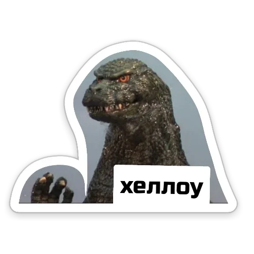 Sticker cf40dc1d_c8e5_4e44_be47_fa4199710854_by_sticat_bot - 1