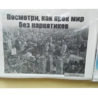 Стикер Нарки пидоры - 1