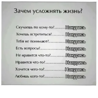 Стикер Нарки пидоры - 11