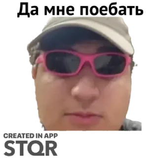 Стикер Далбаебы by @stqrapp - 2
