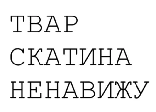 Sticker Антикурилка - 0