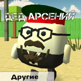 Sticker Персонади - 7