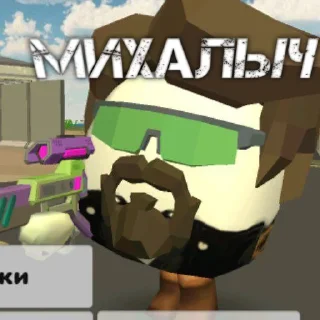 Sticker Персонади - 9