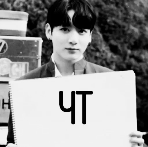 человеческое лицо черно-белый Человек