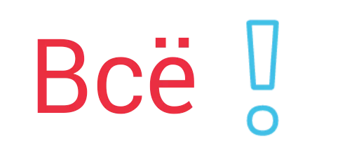 Sticker Частые слова - 8