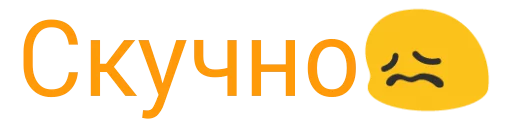 Sticker Частые слова - 7