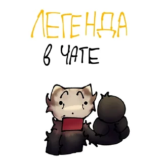 Sticker ЧАТ БТ 💥💥💥 - 4