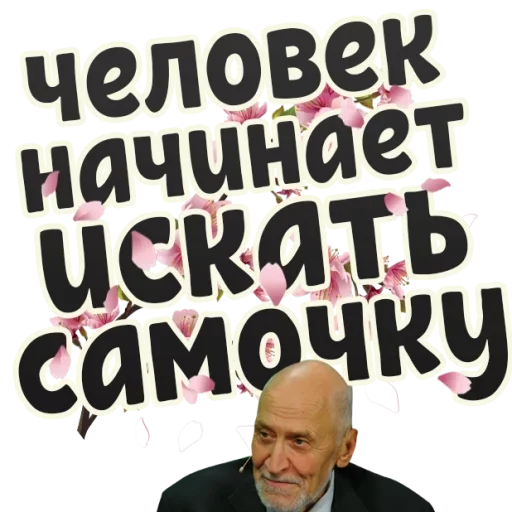 Стикер Кустики - 1