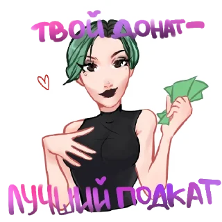 Стикер Lovely Kinky Hub |   @sputnik_callisto. - 8