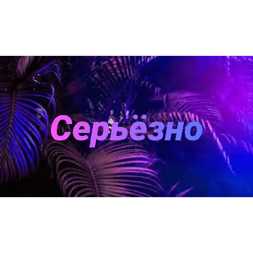 Стикер chatic6 - 1