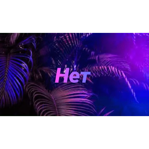 Стикер chatic6 - 1