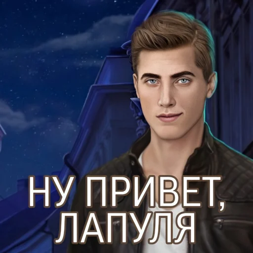 человеческое лицо скриншот СМС