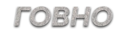 Стикер Стикеры от @chatobshcheniy - 6