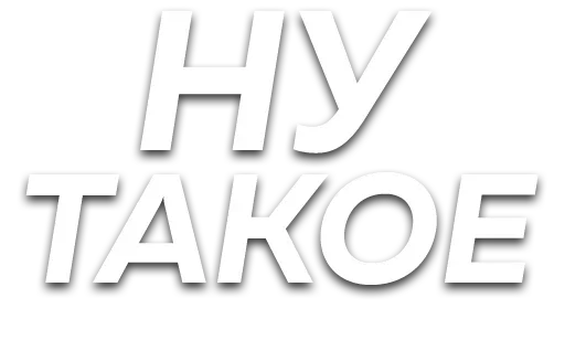 Стикер Стикеры от @chatobshcheniy - 2