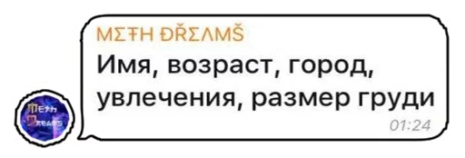 СМС шрифт скриншот