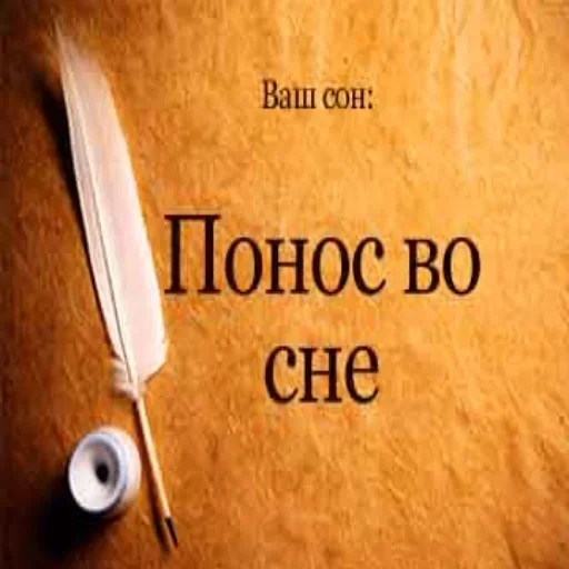 pen writing implement text