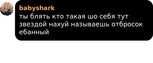 СМС скриншот шрифт