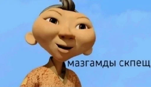 небо мультфильм СМС