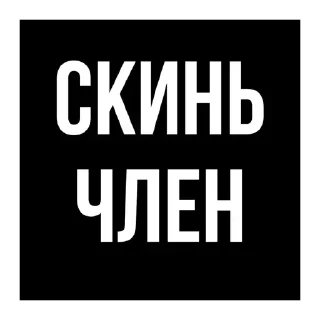 Sticker Чат Рулетка @SpeakAnonBot - 1