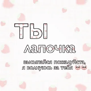 Sticker ⸗꒰🎀꒱ 𝗰𝗵𝗮𝘆𝗲𝗼𝗻𝗴 ¡ by @idols_kz - 9