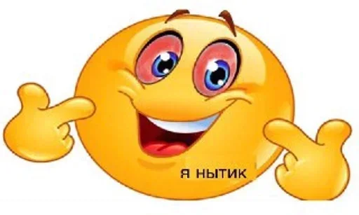 клипарт мультфильм смайлик