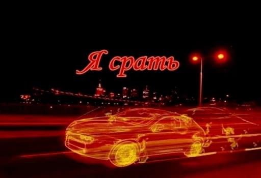 Стикер che_a_niche - 1