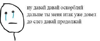 Sticker че🤨 - 9