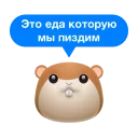 Стикер Cheapshot Russia - 9