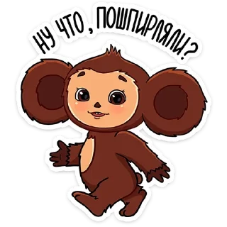 Sticker Чебурашка в кино (@TgSticker) - 10