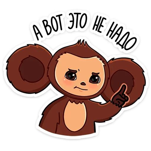 Sticker cheburashka_vk - 1