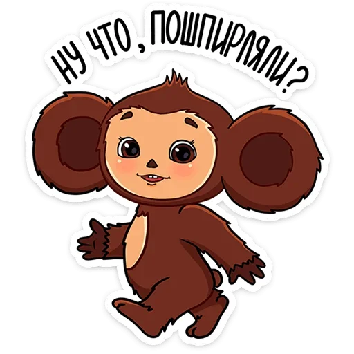 Sticker cheburashka_vk - 1