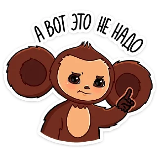 Sticker Чебурашка в кино (@TgSticker) - 11